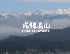Welcome to Takayama(video)