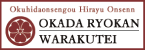 OKADA RYOKAN WARAKUTEI(Open external link in a new window)