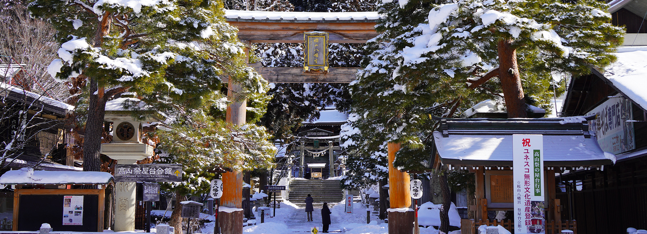 HIDA-TAKAYAMA (Фотография)