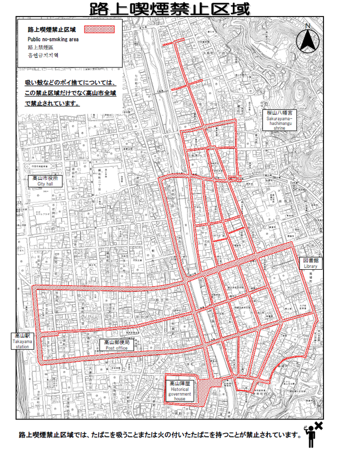 Smoke Free Areas (illustration)