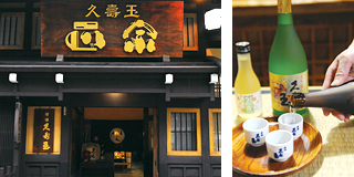 Hirase Sake Brewery (photo)