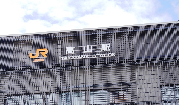 Photograph of the new Takayama Station from the outside