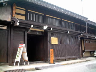 Maison de la famille Miyaji (photo)