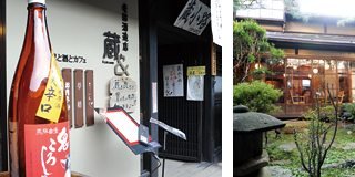 Brasserie de saké Oita (photo)