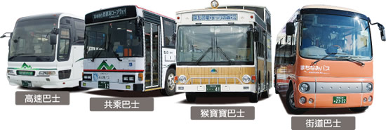 巴士的乘坐方法 (圖片)