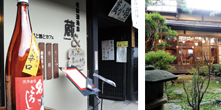 Bodega de Sake Oita (Fotografía)