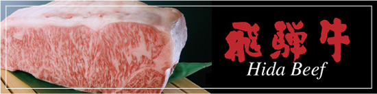 Definición de Hida-gyu (Fotografía)