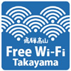 Cómo acceder al servicio de wifi gratis en Takayama (Ilustración)