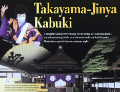 Takayama-Jinya Kabuki (phot)