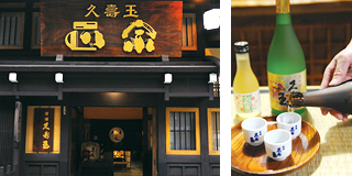 Hirase Sake Cantina (Foto)