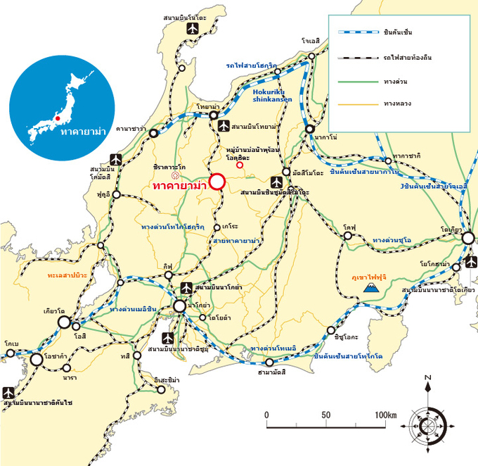 เส้นทางการเดินทางไป Takayama (ภาพประกอบ)