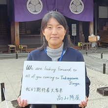 Takayama Jinya (photo)