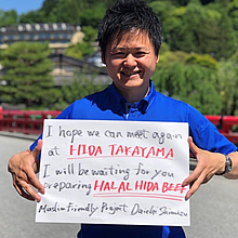 Muslim friendly project in Hida Takayama (photo)