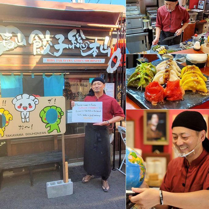 Takayama Gyoza (photo)